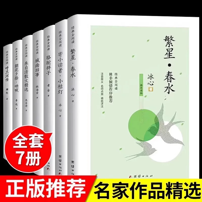Selected Works of Famous Artists, 