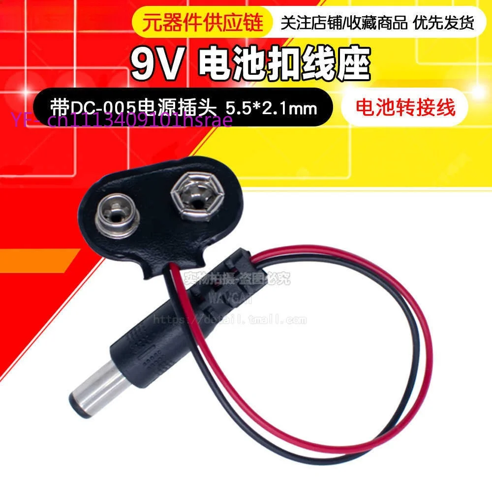 10PCS 9V Battery Snap Connector With Wire DC Power Plug Square Battery Cap Adapter