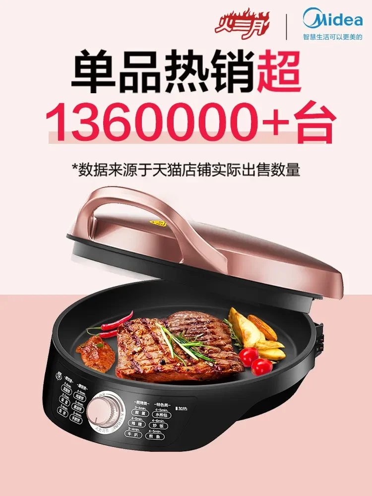 220V Midea Household Electric Baking Pan  Double-sided Heating Pancake Pancake Machine Non-stick Pancake Pan Pizza Maker