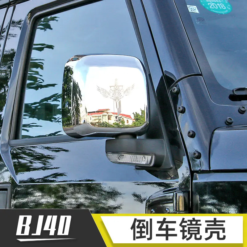ل BAIC BJ40 BJ40L 2014-2017 غطاء مرآة جانبية-غطاء حماية ABS كروم/لامع، استبدال مباشر (زوج يسار + يمين)