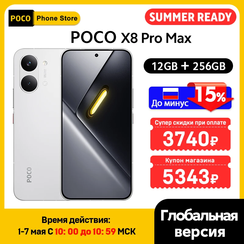 POCO X8 Pro Max 5G Smartphone Global Version 8500mAh battery 6.83