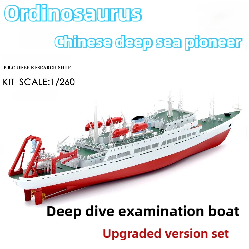 

Jiaolong 1/260 Deep-sea Research Vessel Assembly Model Kit Upgraded Version of Scientific Research Vessel Plus Etching Film