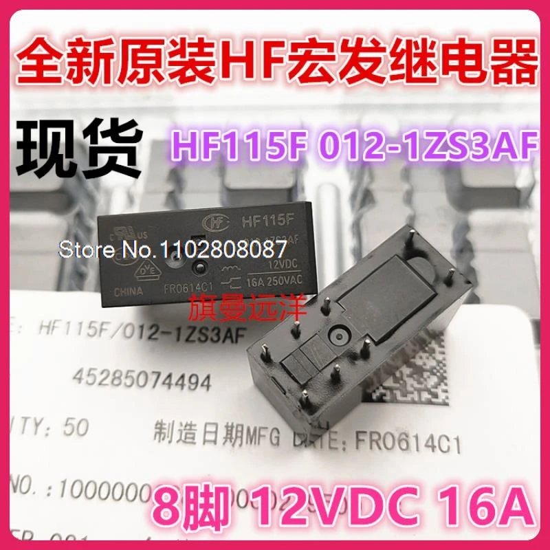 HF115F 012-1ZS3AF HF 12VDC 12V 16A  JQX-115F .