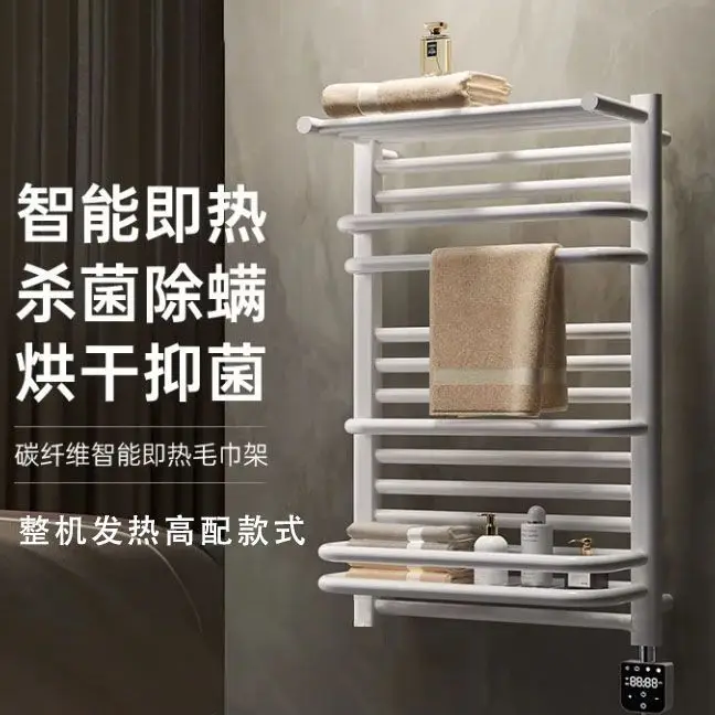 Carbon fiber intelligent electric towel rack household bathroom heating constant temperature drying rack sterilization bath towe