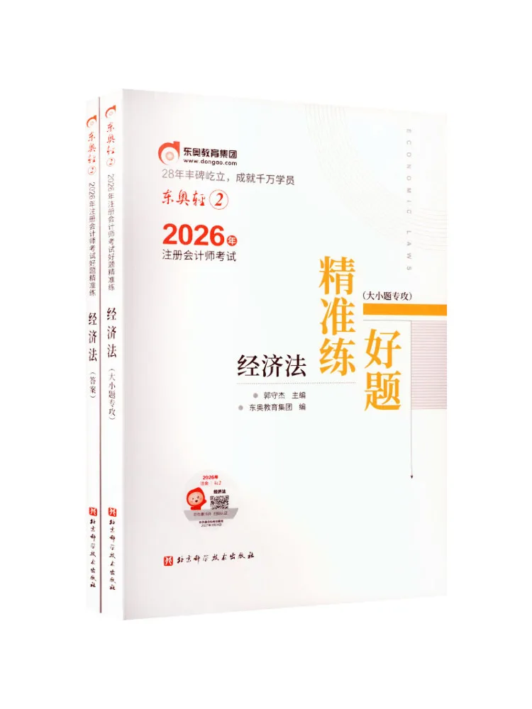 Libro-Winshare 2026, Práctica Precisa Para El Examen Cpa, 2 Volúmenes Con Preguntas De Alta Calidad, Fácil De Aprobar, 2 Lecciones De Derecho Económico — -50%, 49.99€ Coupon, from 49.99€ – 50% descuento – €49.99