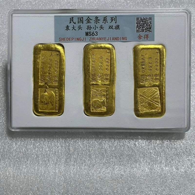 Yuan Big Head Coin Double Banner Gold Bar Gold Ingot Brass Gilding Solid Rating Republic of China Box Antique Gold Bar Collectio