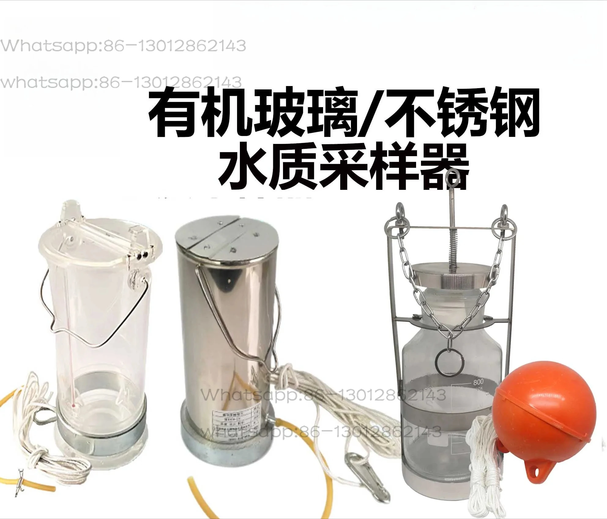Organic glass water sampler, stainless steel water sampler