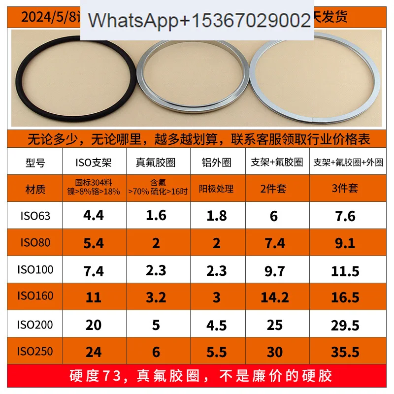 10PCS KF/ISO63/80/100 304 Stainless Steel Bracket+Fluoro-ring+Aluminum Alloy Outer Ring Bracket Soft Rubber