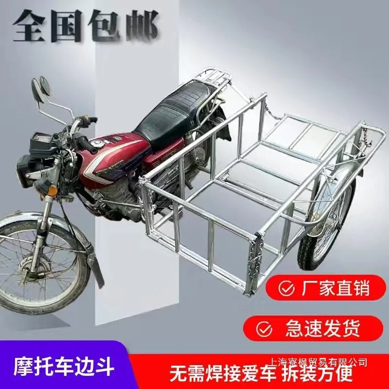 Motorcycle modification three-wheel pull shelf full set of hardware tools accessories upgraded version