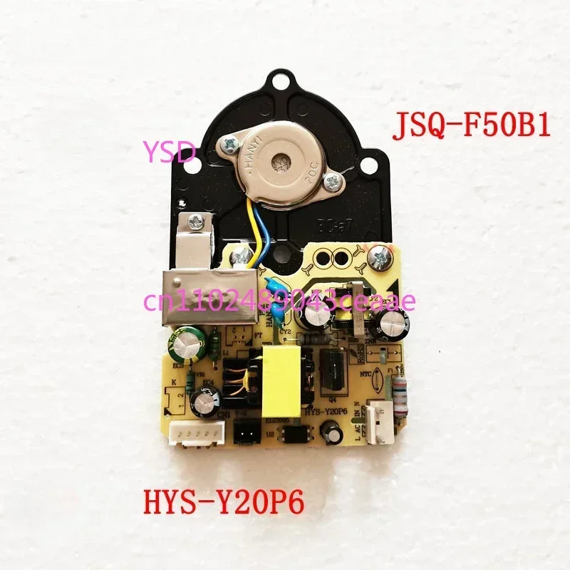 Humidifier power supply atomizing integrated board accessories JSQ-F50B1 line board number HYS-Y20P6