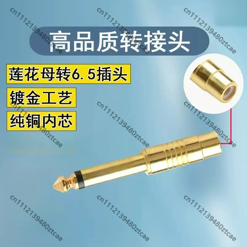 High Fidelity 6.35mm TS Male to RCA Female Audio Adapter, Audio Signal Convert Plug For Amplifier, Microphone And AV Speaker