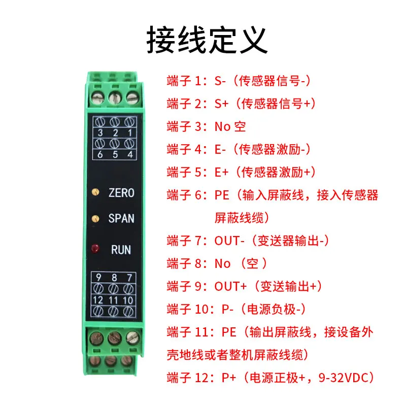 BSQ-GL-A Load Cell High Precision Isolation Transmitter Anti-interference Analog Amplifier