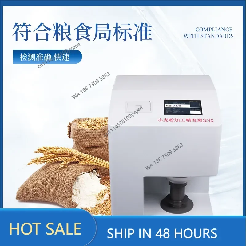 Wheat flour processing accuracy tester Wheat flour bran star content detector Wheat processing accuracy analyzer