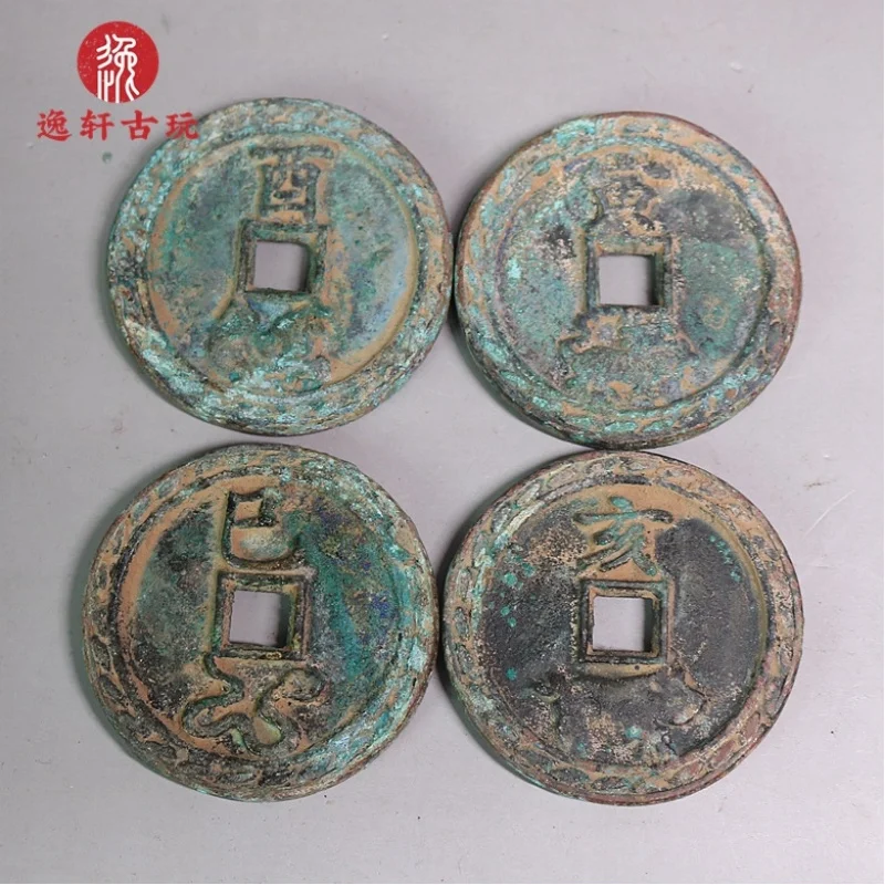 Ancient Collection: Song Emperor Huizong's Daguan Tongbao Zodiac Bronze Coin, Patinaed, Single Piece