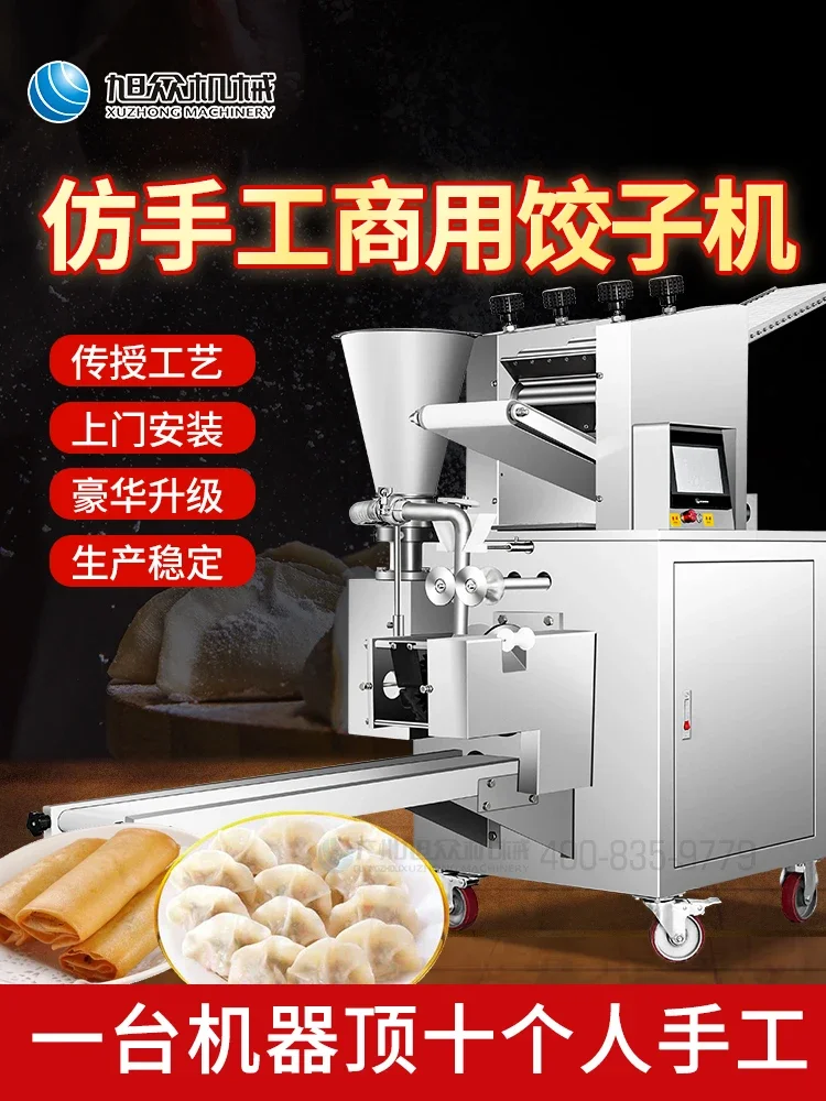 

Xuzhong imitation manual dumpling machine commercial automatic small multi-functional electric dumpling artifact crystal dumplin