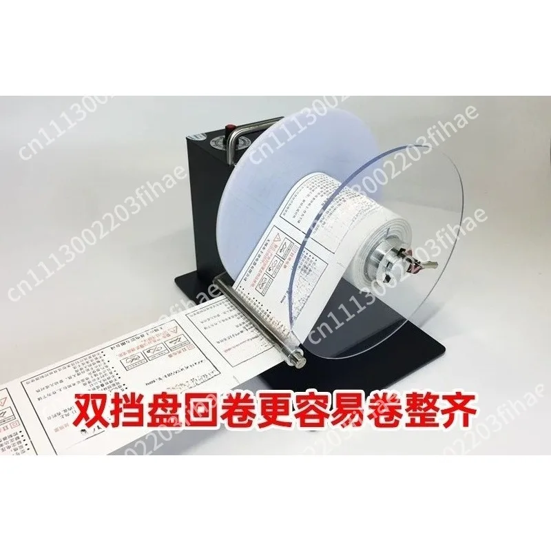 F202 Automatic Label Winding Machine Bidirectional Self-adhesive Label Barcode Printer Winding Machine Label Recycling Machine
