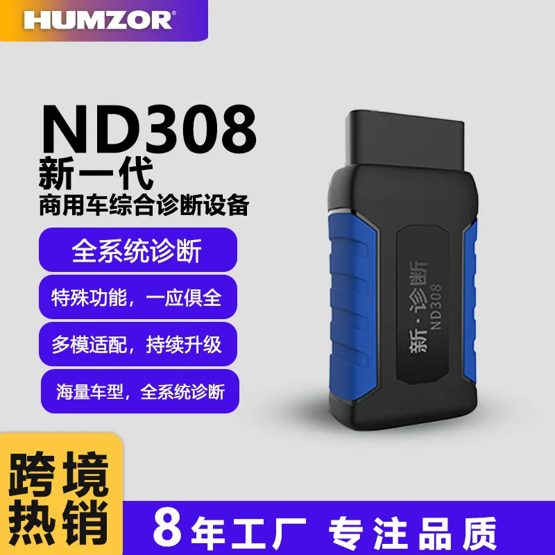 

HUMZOR ND308 Automotive Fault Diagnostics Decoder Bluetooth 5.4 Passenger Car Inspection Tool