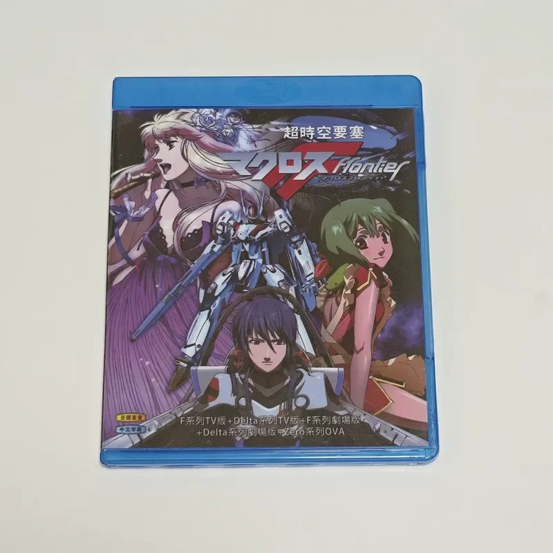 Blu-ray BD Disc Box Macross F Animation Disc Box Collection