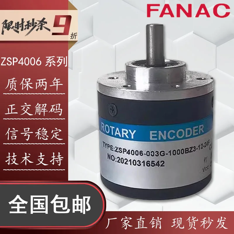 

Для инкрементального фотоэлектрического поворотного энкодера FANAC ZSP4006-003G-1000B-12-24C