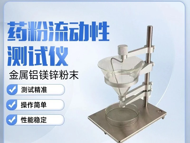 Powder fluidity tester Powder particle angle