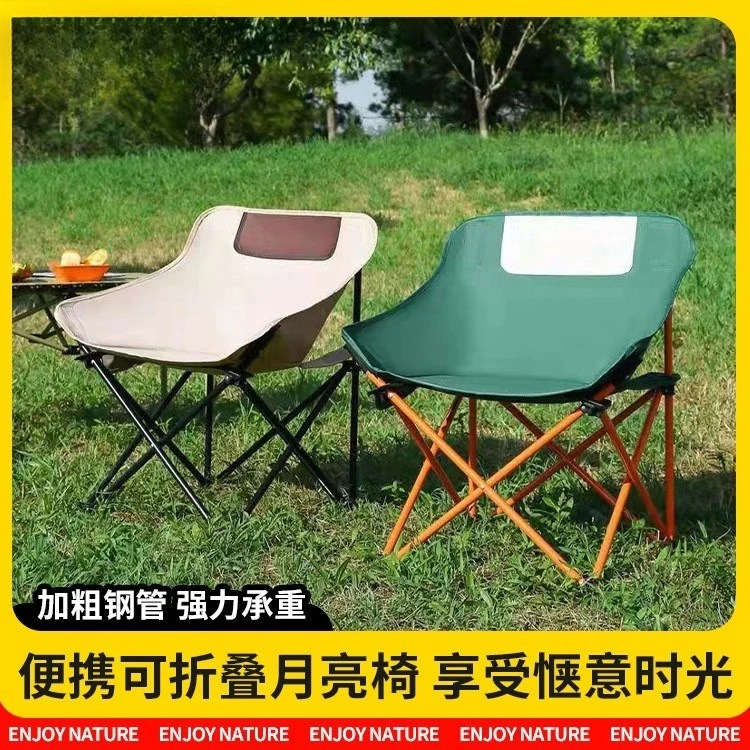 

Folding Moon Chair Bold High Load-bearing Camping Picnic Chair Fishing Stool Beach Chair Outdoor Leisure Foldable Chair