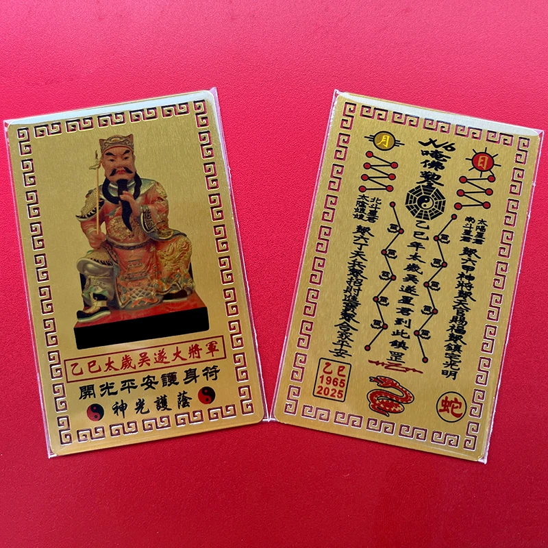 Year Tai Sui Gold Card Feng Shui Auspicious Wealth Success Good Luck Cards Protection Amulet