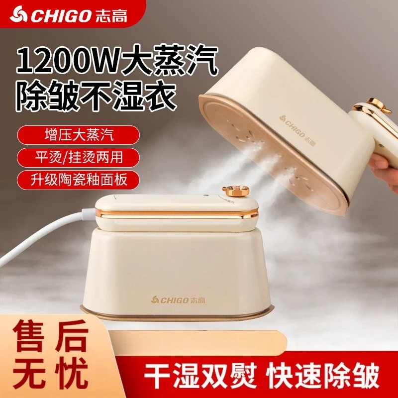 

Ручной отпариватель Chigo, 220 В, портативный утюг для одежды для домашнего использования с мощным паром