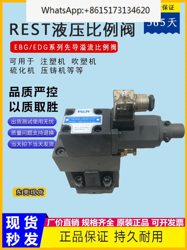 Hydraulic Single EBG-03/06 Pilot EDG Molding Machine Proportional Valve