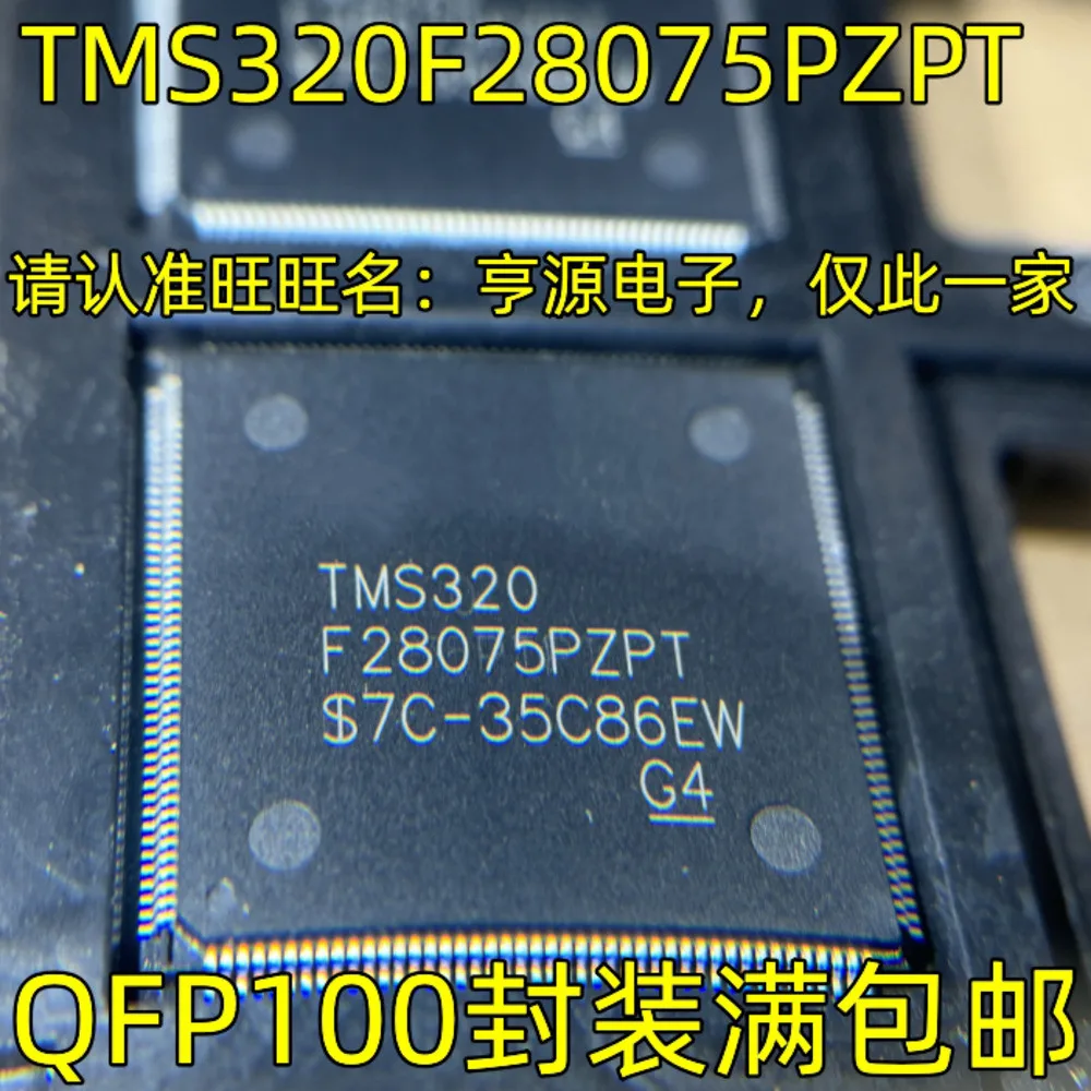 5PCS TMS320F28075PZPT 1542D JA8R MEGA64M1-15MD P1013AP06 M41
