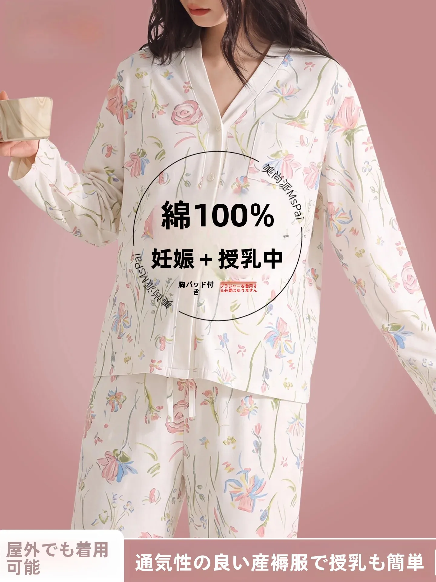 pijama-de-algodon-para-maternidad-ropa-de-lactancia-con-almohadilla-para-el-pecho-absorbente-de-sudor-conjunto-de-ropa-de-casa-para-mujer-ultra-suave-cuello-en-v
