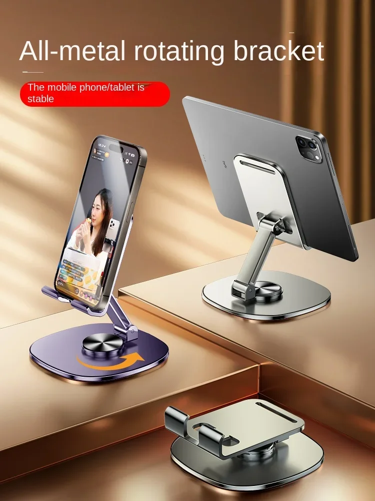 

Full metal phone stand, desktop lazy person can rotate 360 degrees to lift iPad and tablet computer support stand