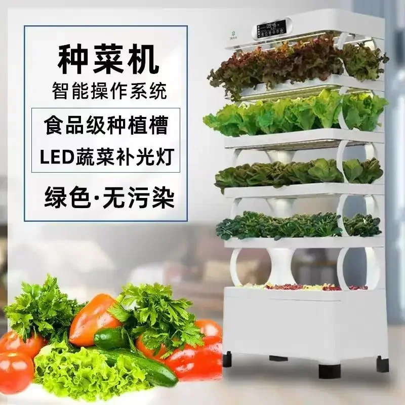 

Intelligent Hydroponic Vegetable Planting Machine Multi-Layer Automatic Soilless Cultivation Equipment for Family Garden