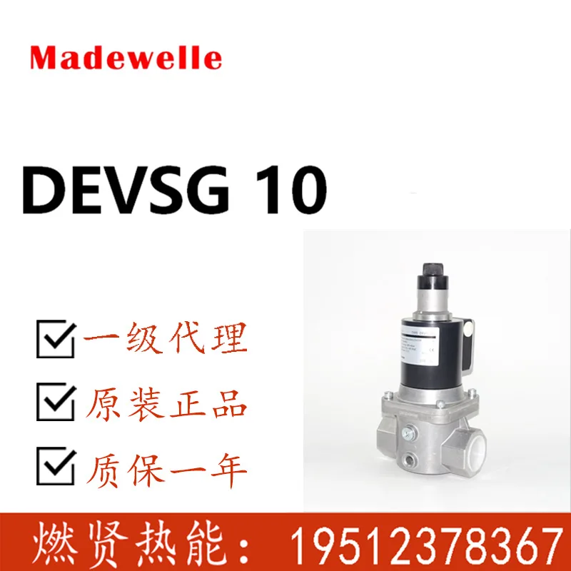 

2025 Madewelle solenoid valve DEVSG10 gas quick open no flow solenoid valve 1/2 caliber