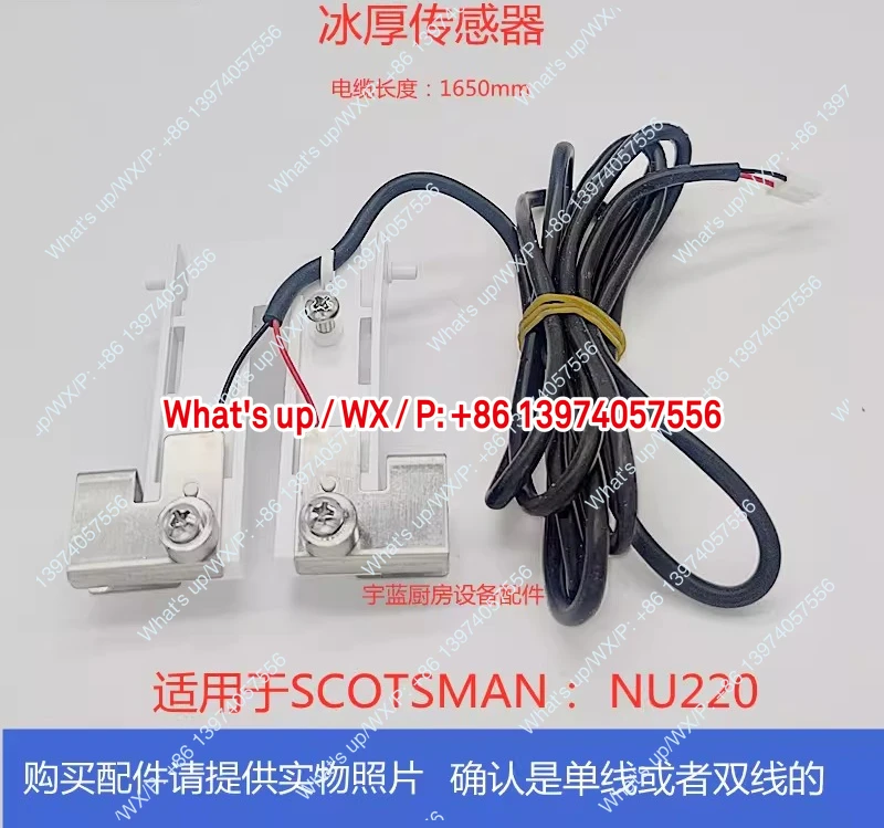 

Датчик толщины льда для льдогенератора, двухпроводной контроллер толщины льда NU220