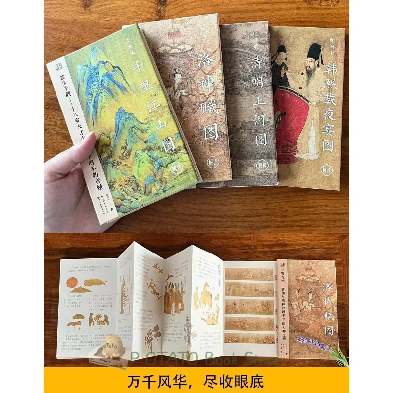 Classic Chinese Painting Art Book Along The River During The Qingming Festival Nymph of The Luo River Pocket Masterpieces Series