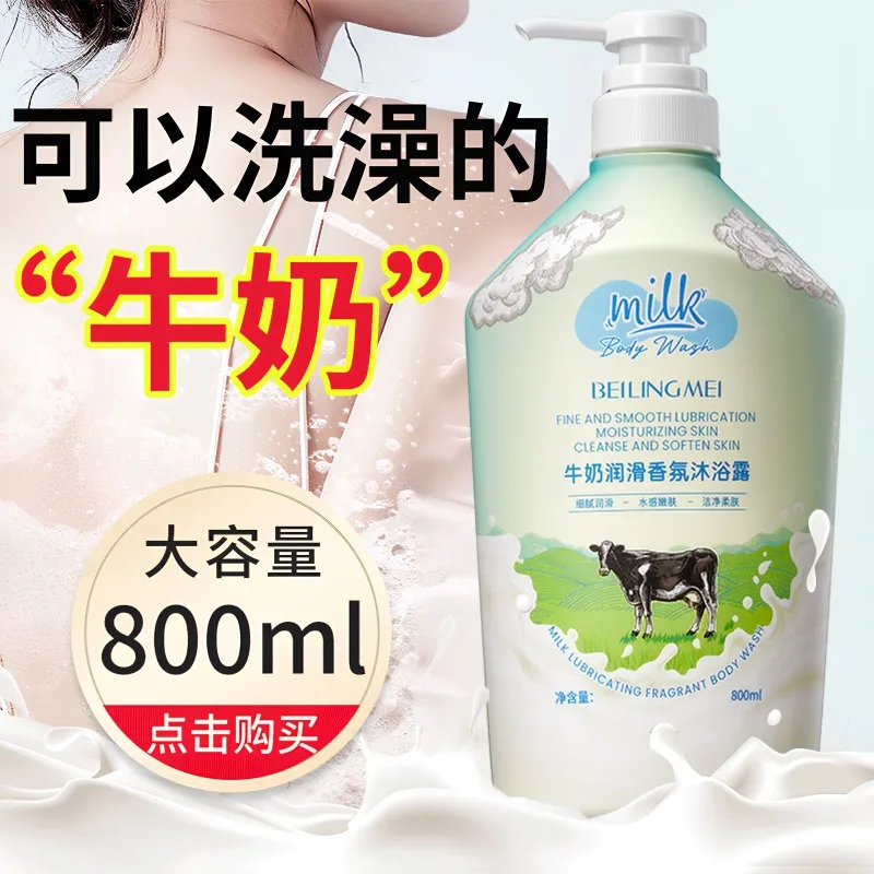 Brightening Milk Body Wash, Exfoliating Gentle Shower Gel with Vitamin C, Instant Glow Body Cleanser, Long Lasting Scented