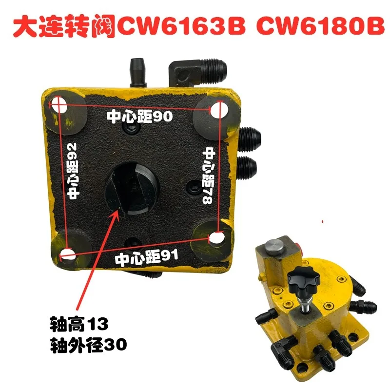 Dalian rotary valve CW6163B CW6180B Shenyang Machine Tool Factory lathe parts rotary valve oil separator valve