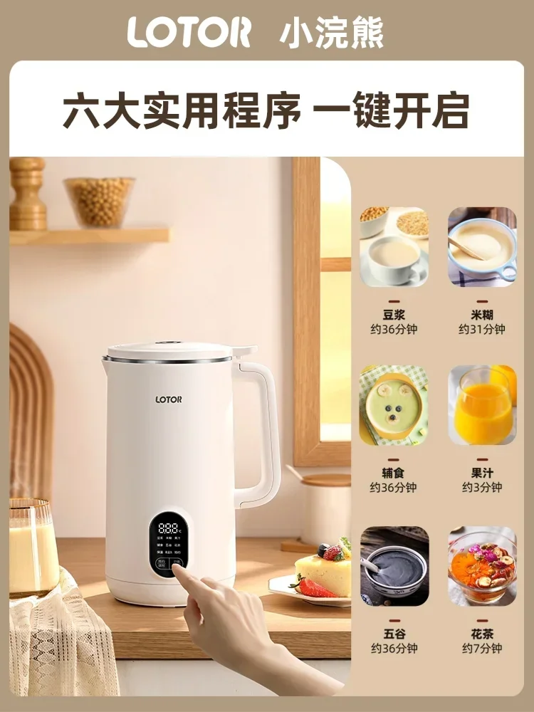 Wall-broken Soybean Milk Cooking and Juice Squeezing All-in-one Machine Without Boiling and Filtering Soy Milk Maker 220V