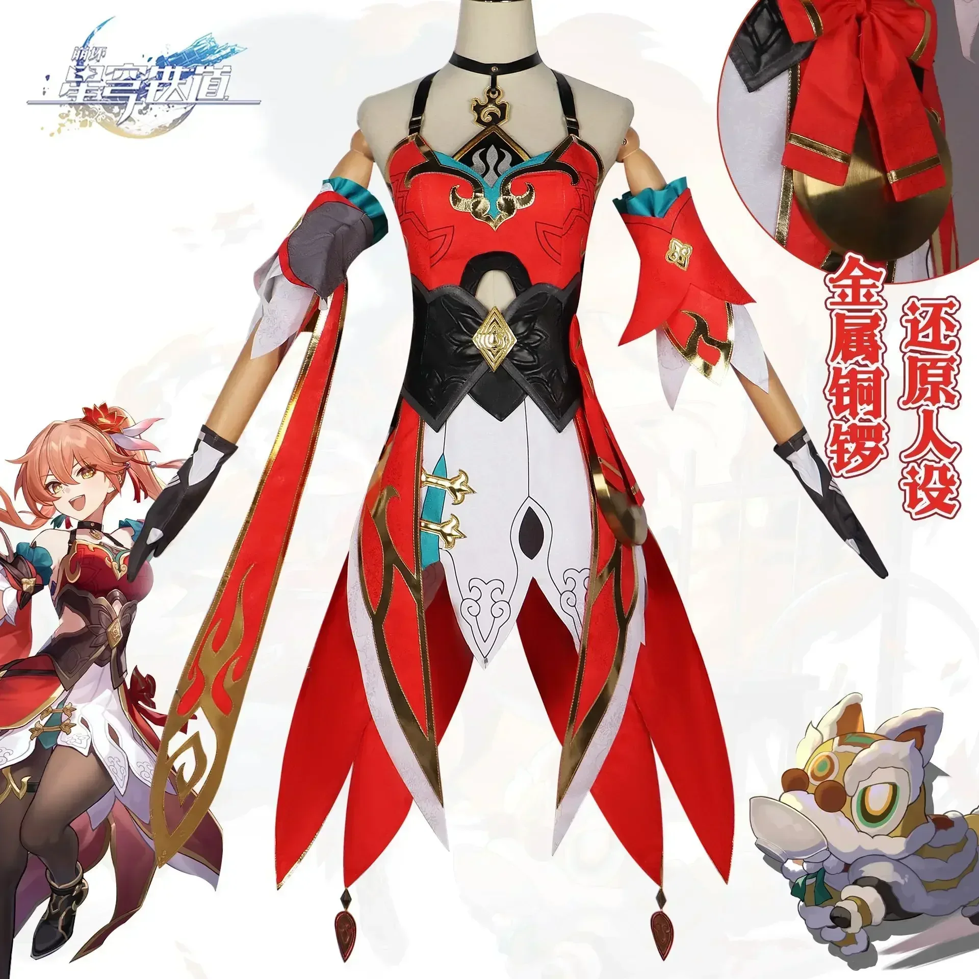 【Wetrose】In Stock Guinaifen Cosplay Costume Гуйнайфэнь Honkai Star Rail Guinevere Halloween Full Set Wig