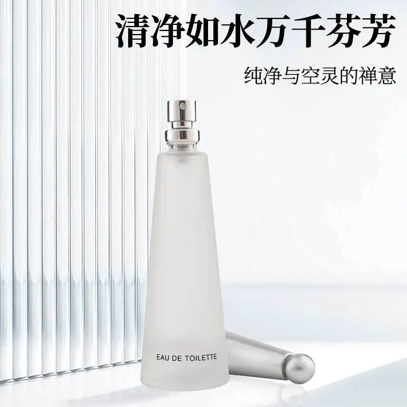 Pure Water Lady perfume