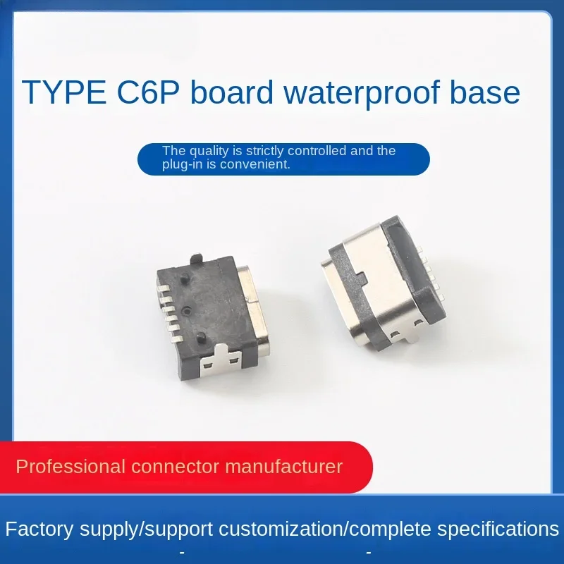 Type-c female seat dustproof charging connector socket interface on the female seat board, beauty instrument charging port