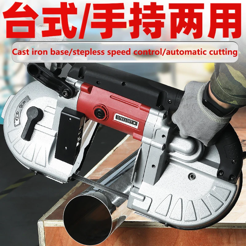 220V 710W Multifunctional Band Saw Angle Cutter Woodworking Metal Stainless Steel Mobile 45 Degree Portable Cutting Machine