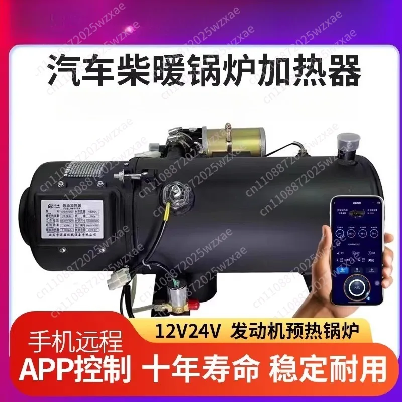 10kw12kw16.3kw Car Heater 12V 24V Air Diesel Heater engine preheater diesel truck preheating water heating machine