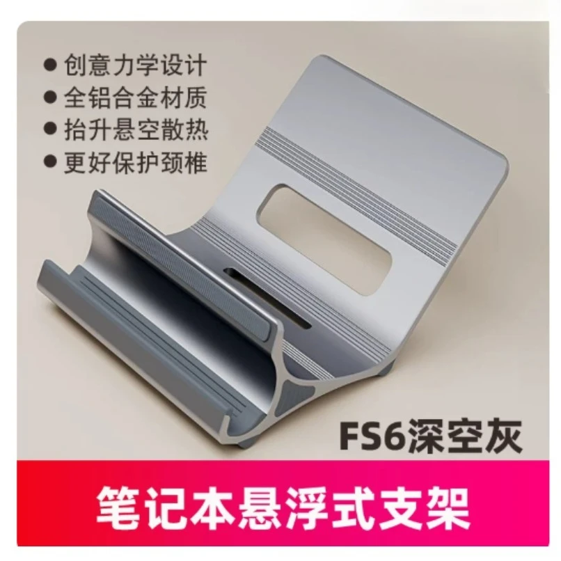 Aluminum Alloy Floating Laptop Stand Hollow Heat Dissipation Height‑Adjustable Notebook Riser Universal Ergonomic Support