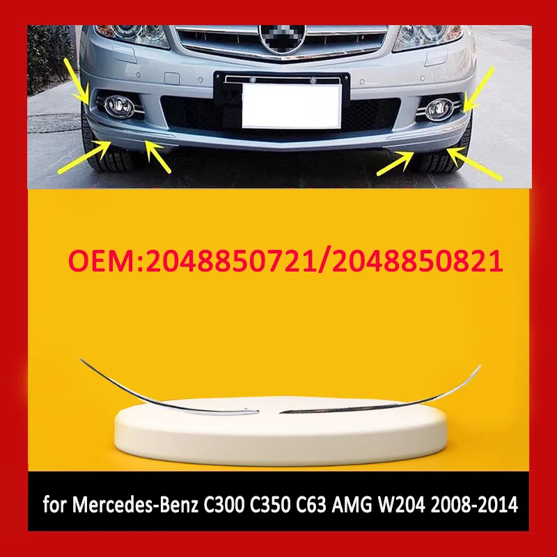 Для 2008-2014 W204 Mercedes-Benz C300 C350 C63 AMG C Class передний бампер хромированная декоративная накладка 2048850721 2048850821 Для 2008-2014 W204 Mercedes-Benz C300 C350 C63 AMG C Class передний бампер хромированная декоративная накладка 2048850721 2048850821