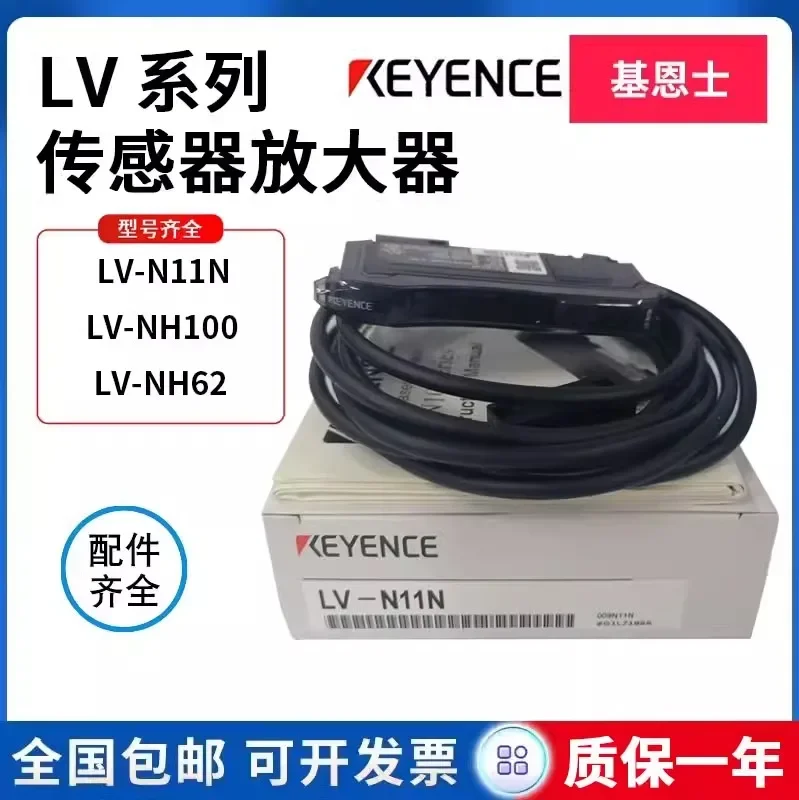 مستشعر كينس LV-N11N NH100 NH62 42 32 S61 62 71 11SA S41 63L