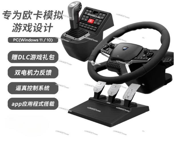 Orca 2 Force Feedback Steering Wheel Controller Kit for PC Truck Simulator Game Emulator