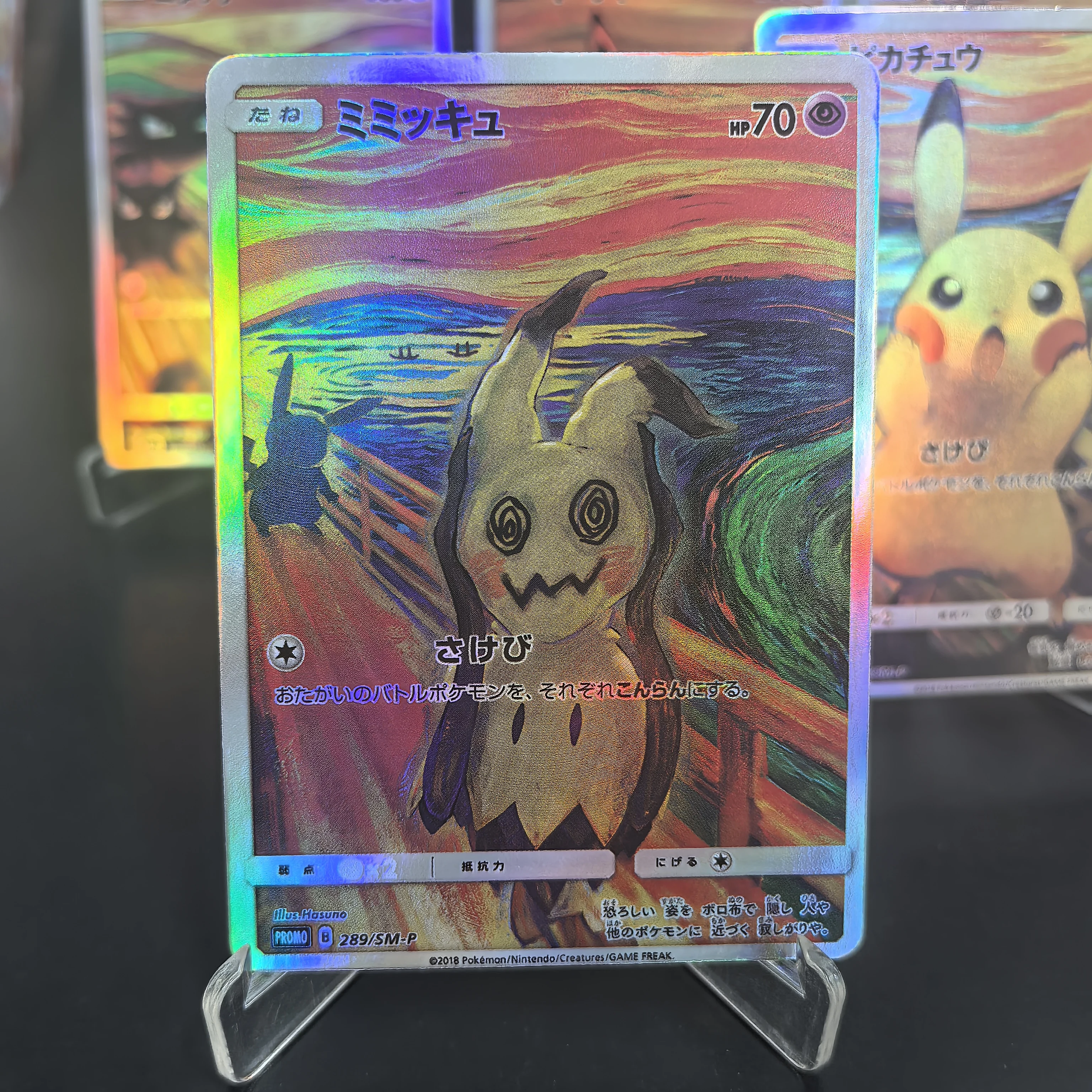 5Pcs Diy Anime Pokemon Monsters Scream Series Cards Japanese Letters Rowlet  Mimikyu Psyduck Eevee PTCG Trading Game Cards Toys - AliExpress 26
