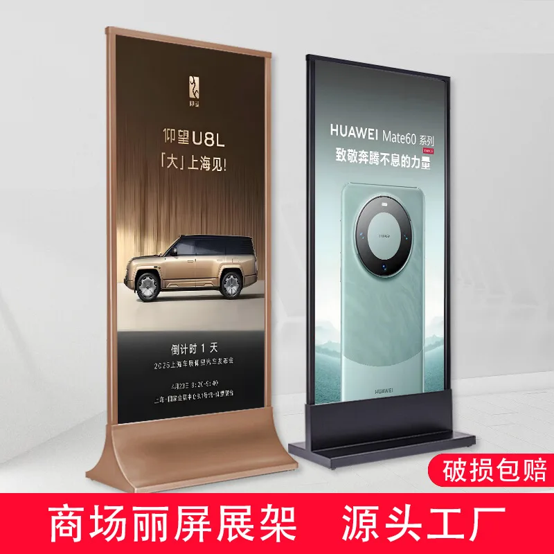 Shopping mall real estate sales department billboard display board stainless steel vertical sign Liping glass display rack