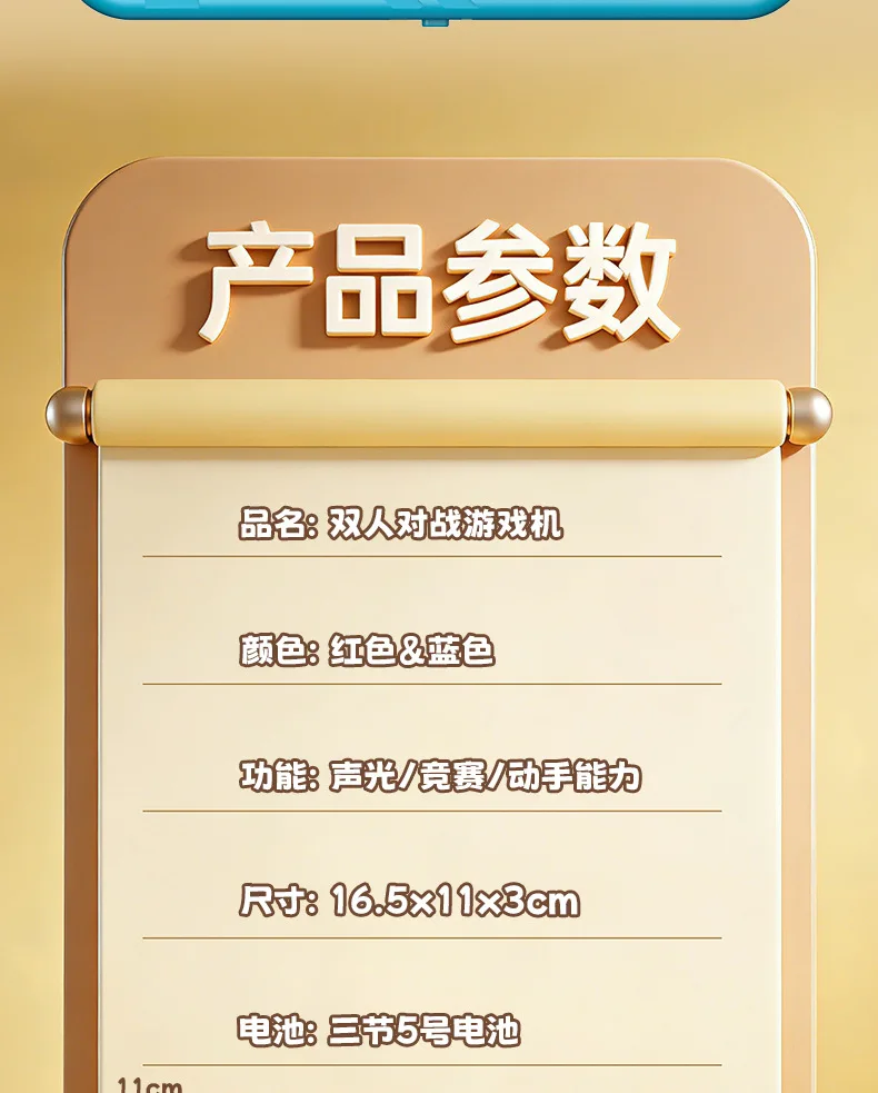 游戏机对战-_17.jpg